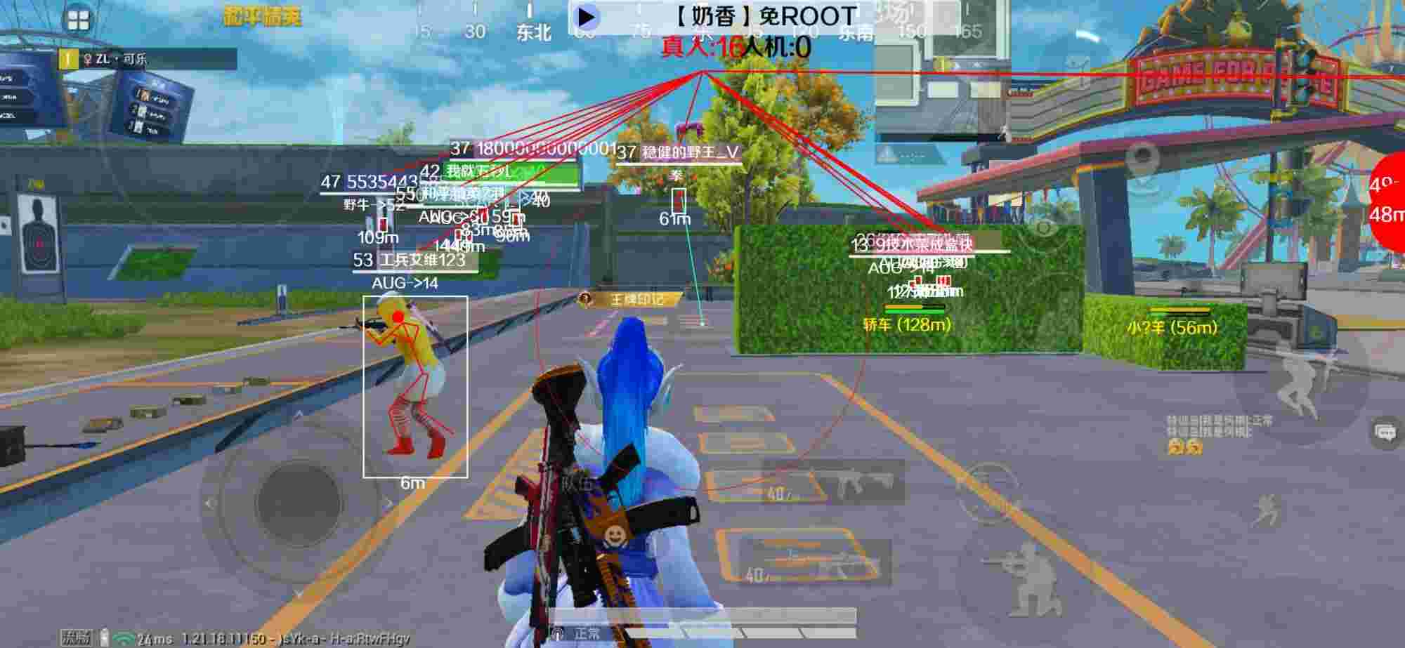 和平精英辅助《布丁》改名《奶香》依旧稳定中 - 和平精英遇见外挂外国玩家辅助预览图